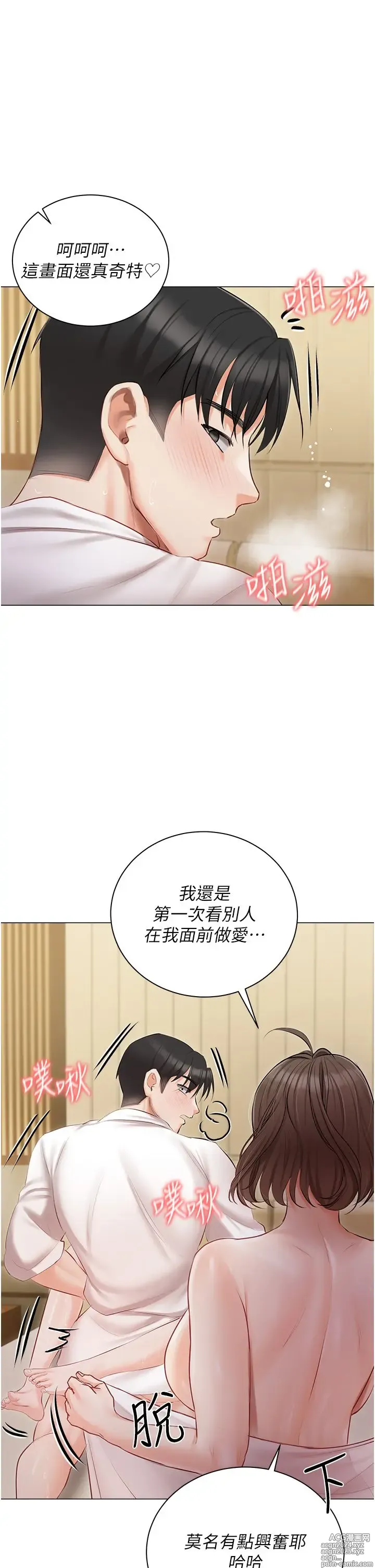 Page 1475 of manga 私宅女主人 1-40