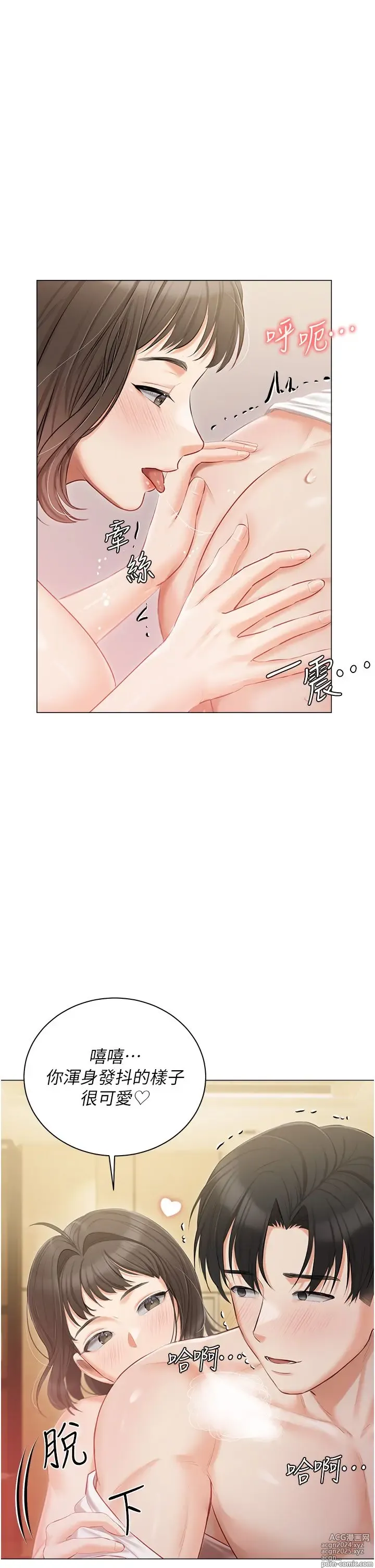 Page 1482 of manga 私宅女主人 1-40