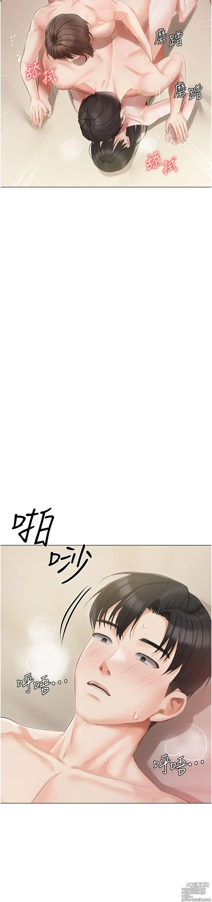 Page 1486 of manga 私宅女主人 1-40