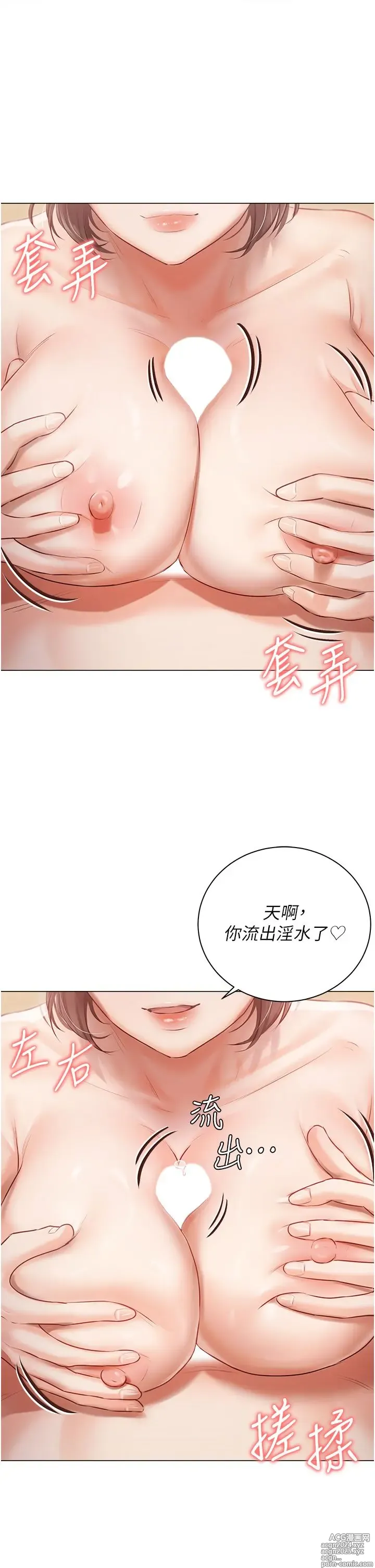 Page 1489 of manga 私宅女主人 1-40