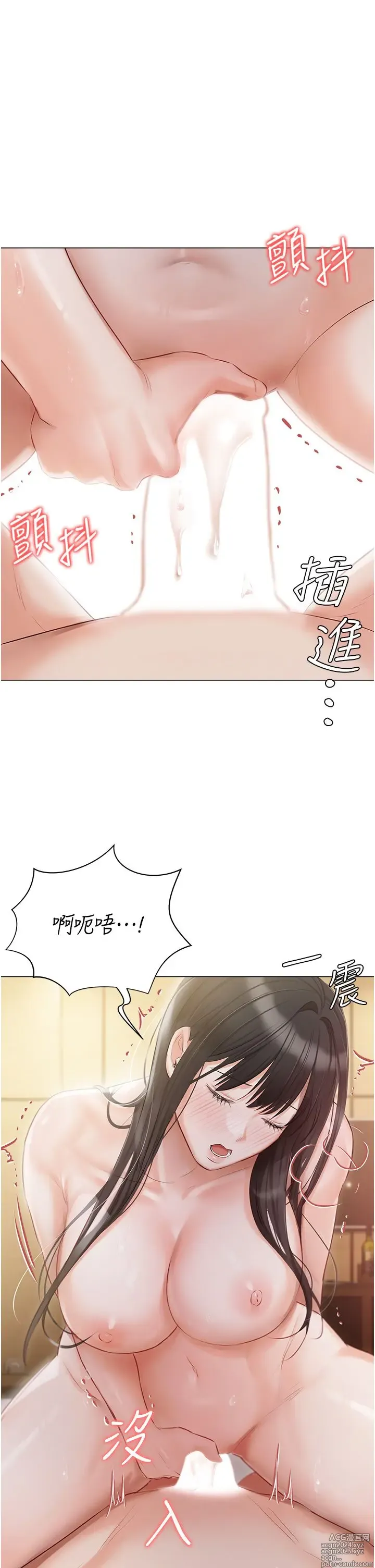 Page 1511 of manga 私宅女主人 1-40