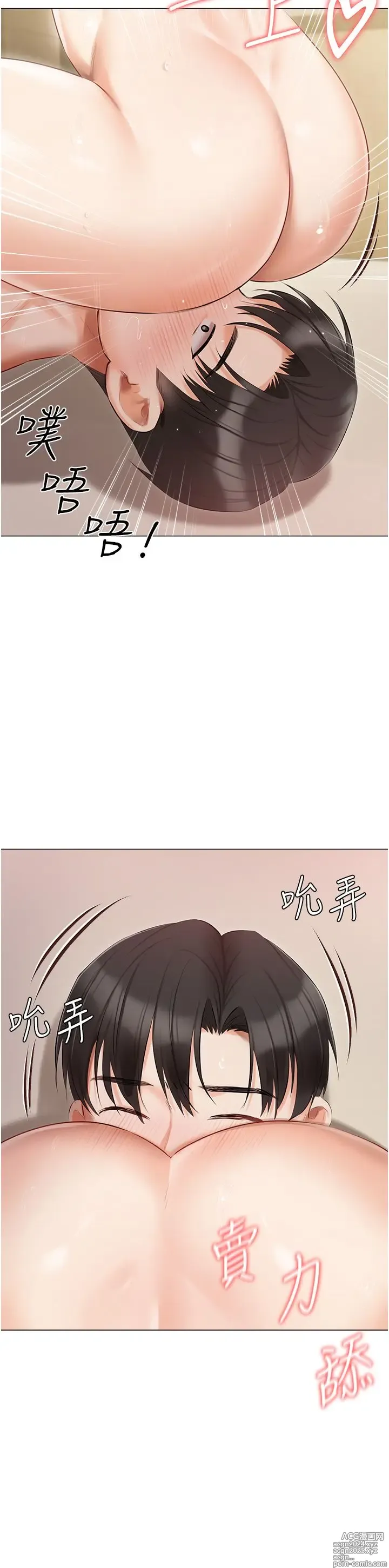 Page 1515 of manga 私宅女主人 1-40