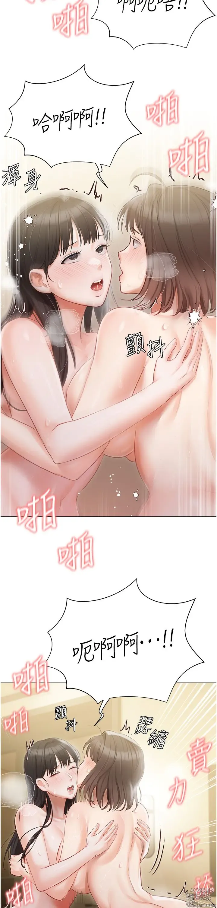 Page 1522 of manga 私宅女主人 1-40