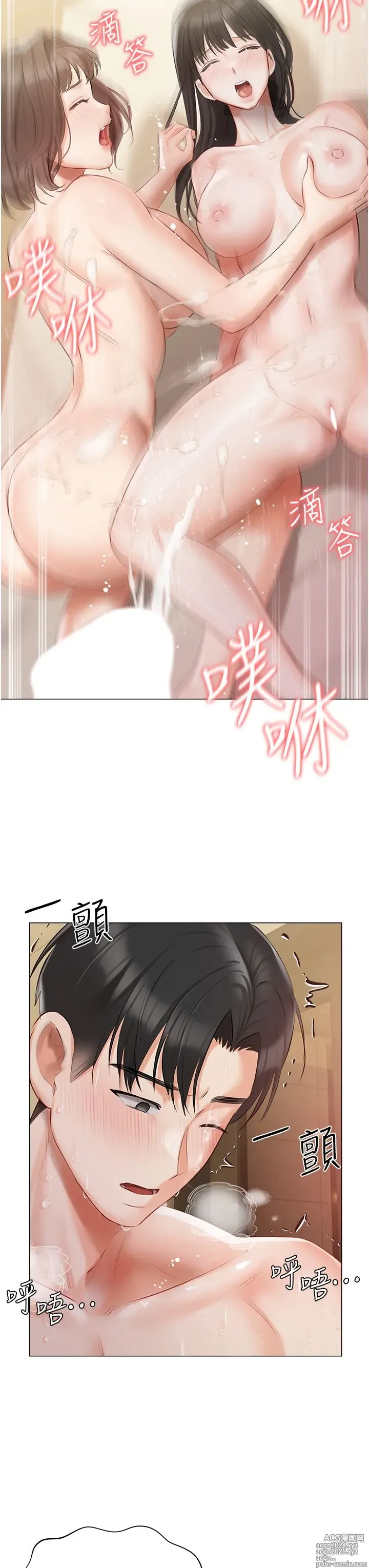 Page 1528 of manga 私宅女主人 1-40