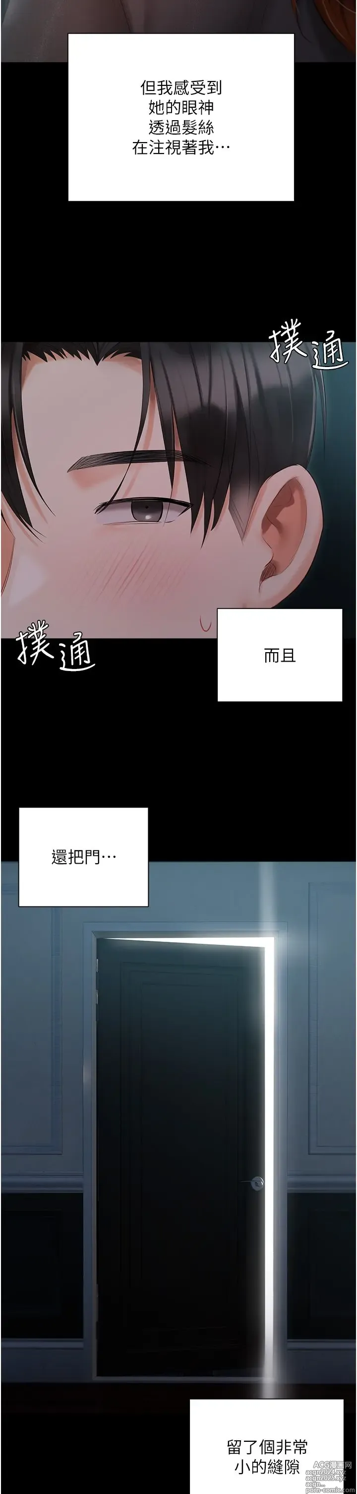 Page 1555 of manga 私宅女主人 1-40