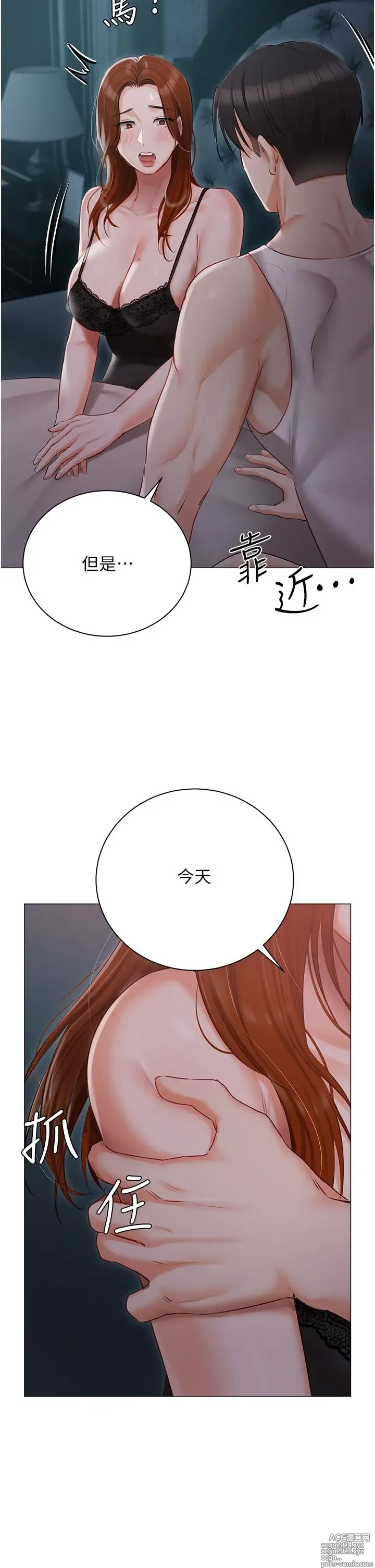 Page 1590 of manga 私宅女主人 1-40