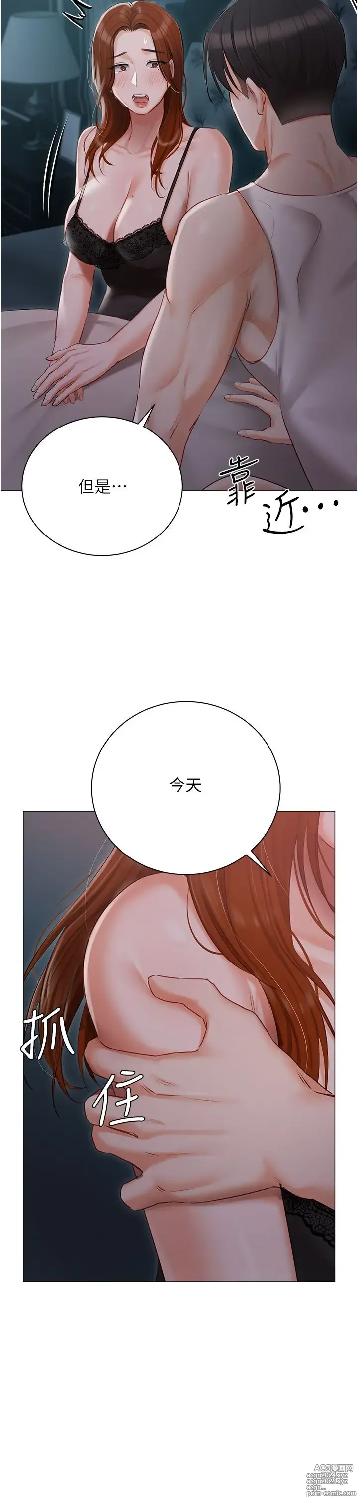 Page 1596 of manga 私宅女主人 1-40