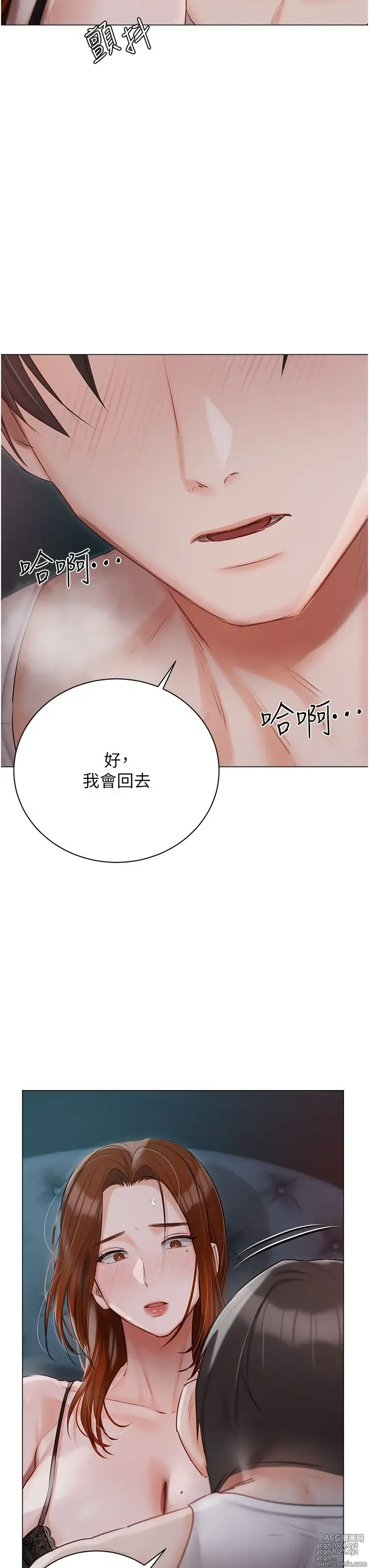 Page 1608 of manga 私宅女主人 1-40