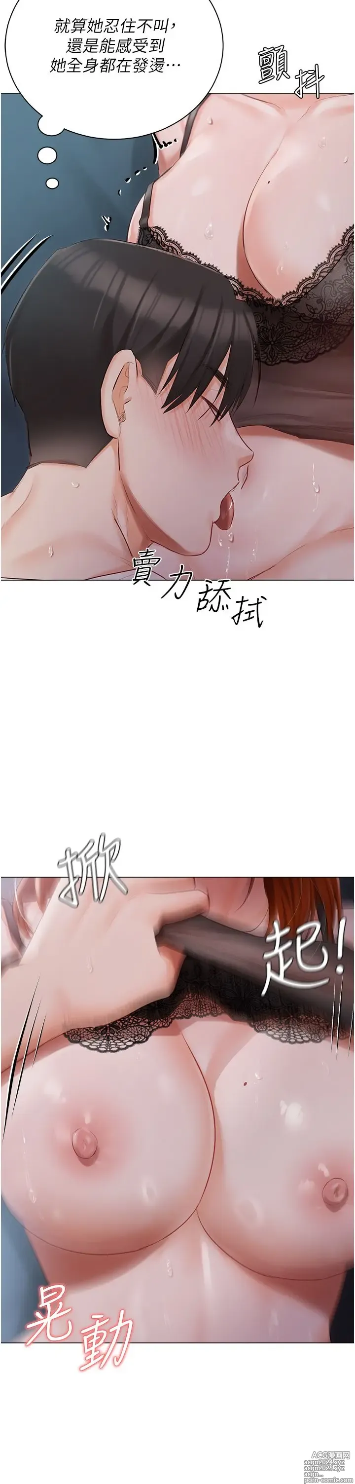 Page 1622 of manga 私宅女主人 1-40