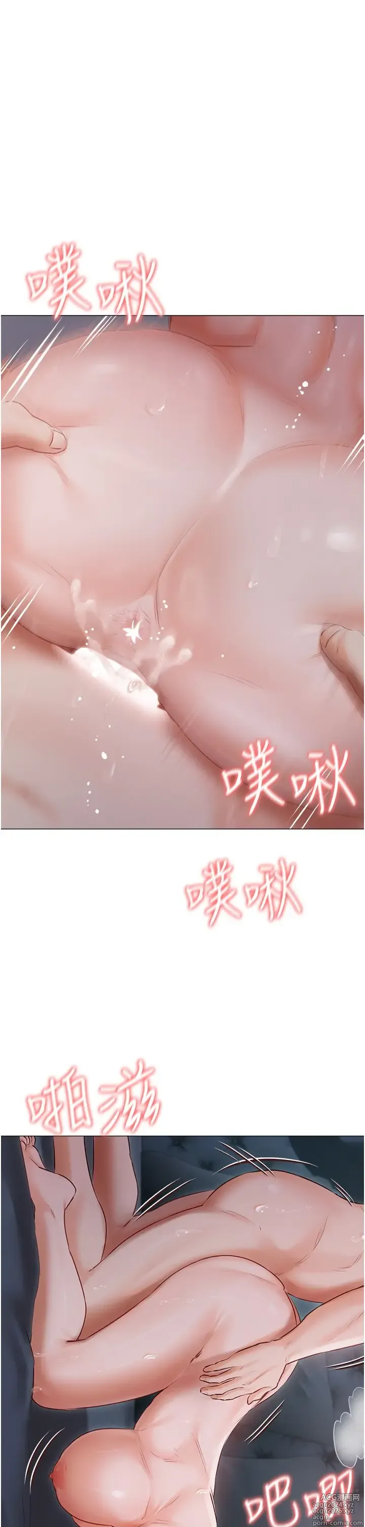 Page 1652 of manga 私宅女主人 1-40