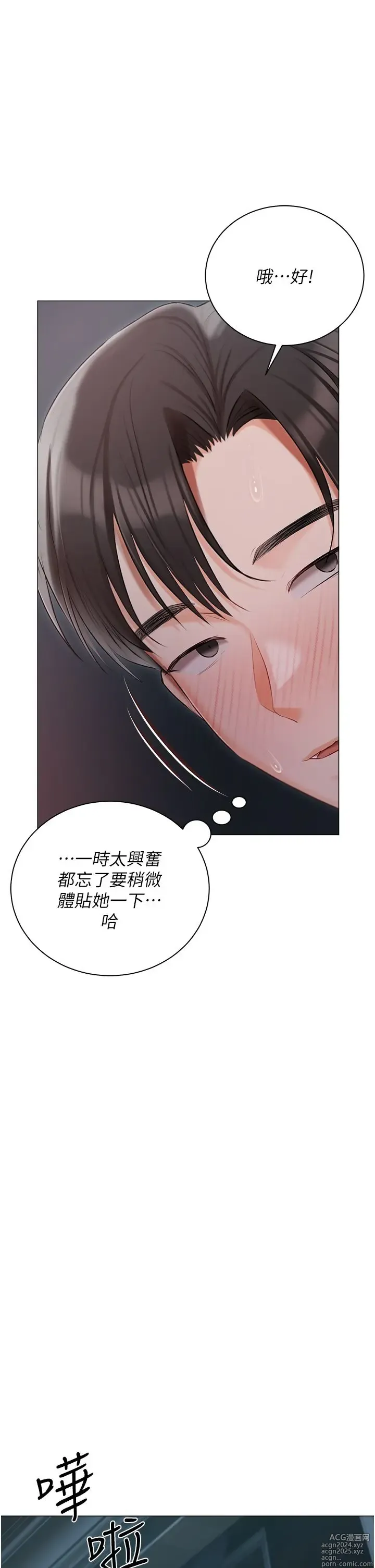 Page 1672 of manga 私宅女主人 1-40