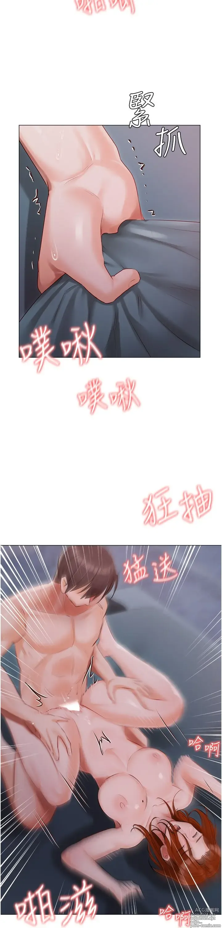 Page 1681 of manga 私宅女主人 1-40