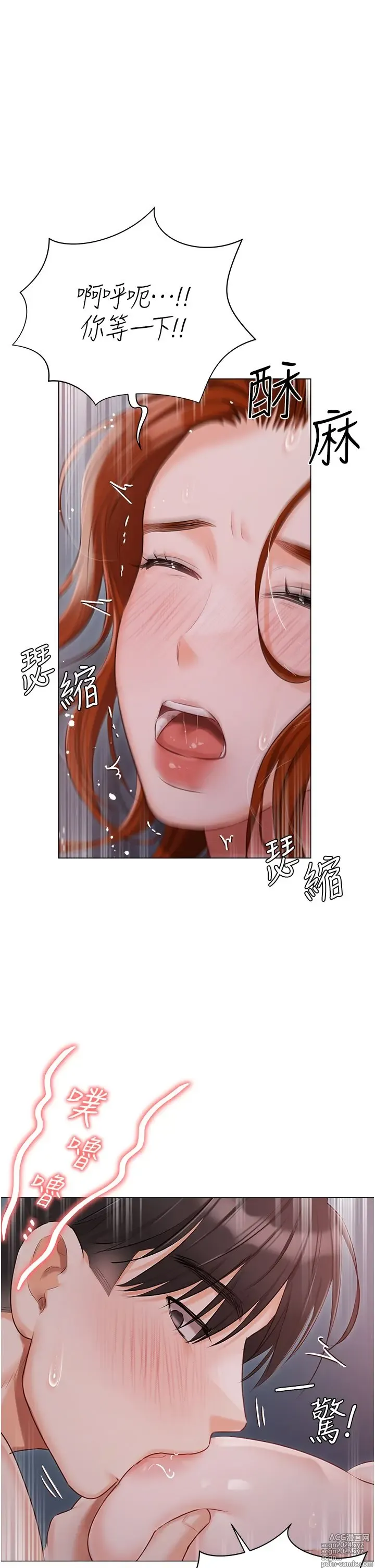 Page 1685 of manga 私宅女主人 1-40