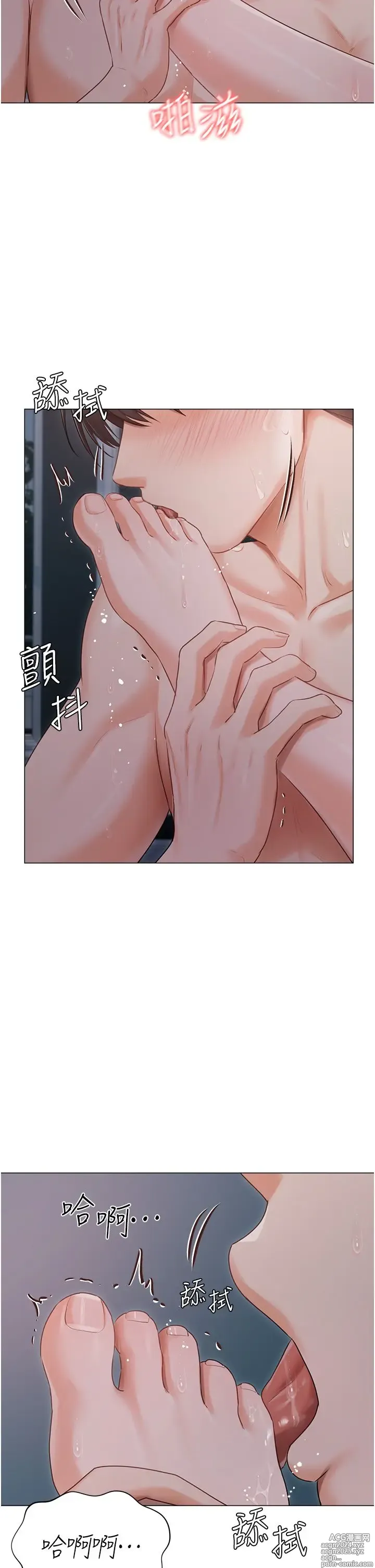 Page 1707 of manga 私宅女主人 1-40