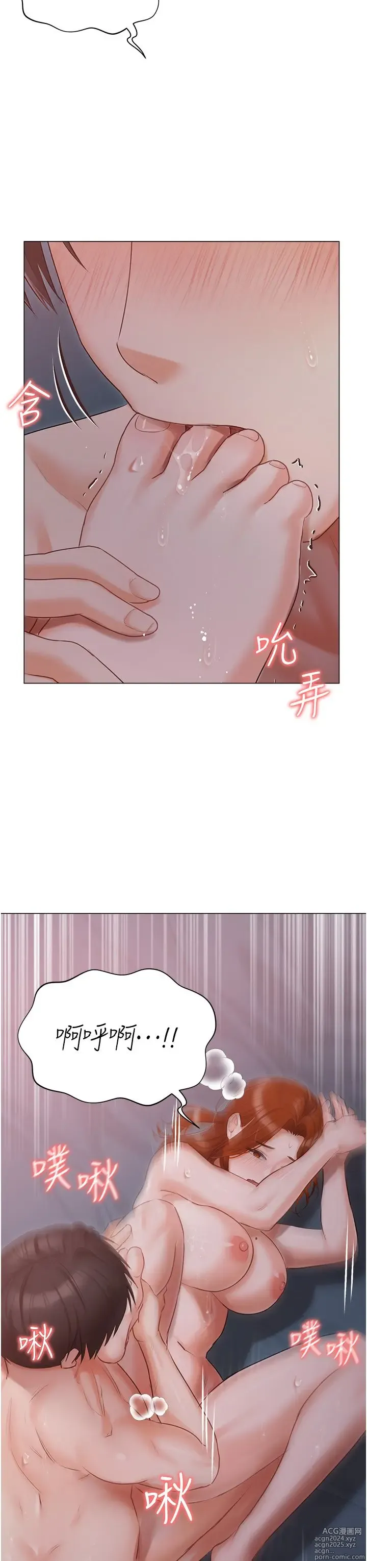 Page 1708 of manga 私宅女主人 1-40