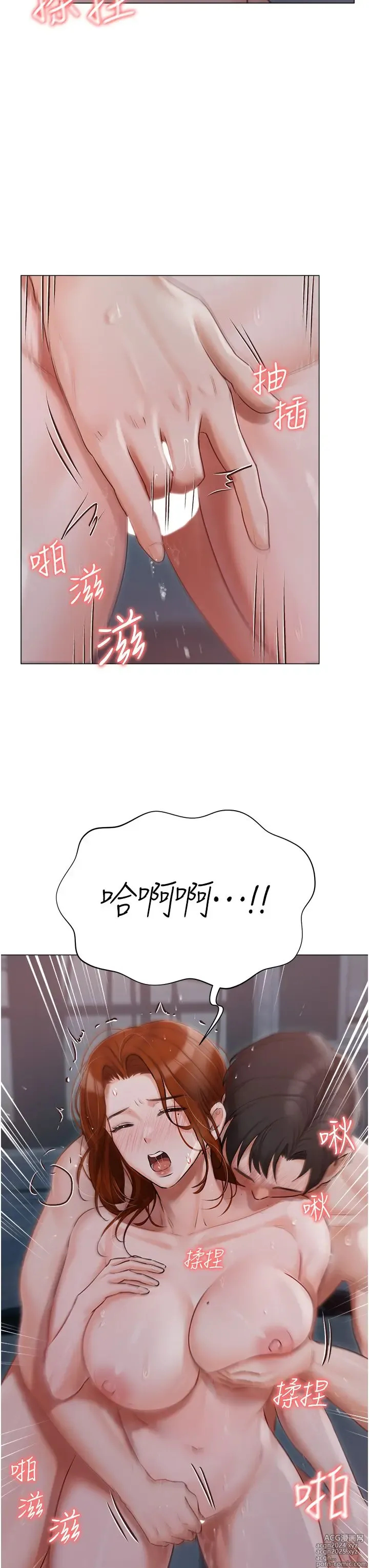 Page 1713 of manga 私宅女主人 1-40