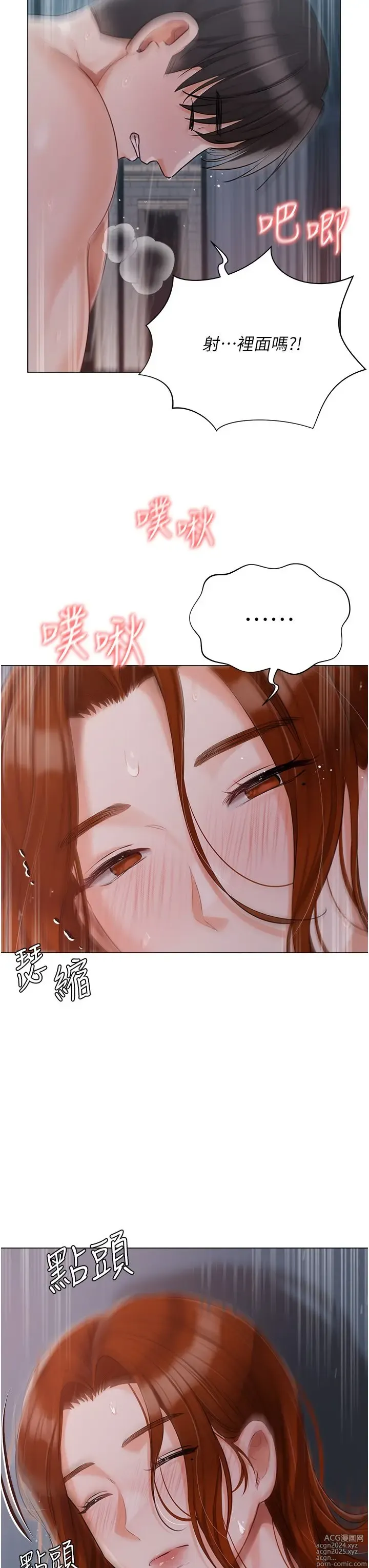 Page 1719 of manga 私宅女主人 1-40