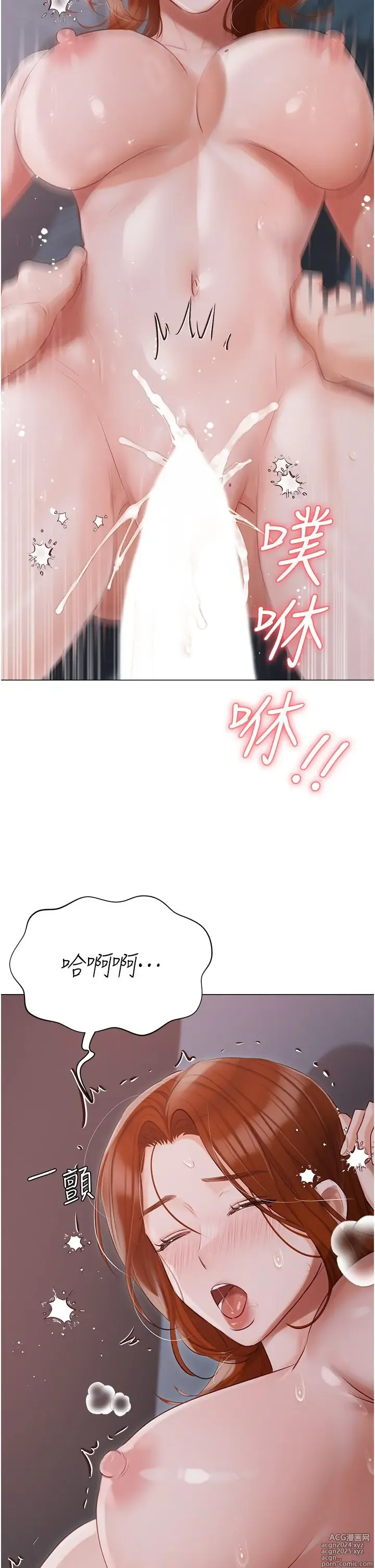 Page 1724 of manga 私宅女主人 1-40