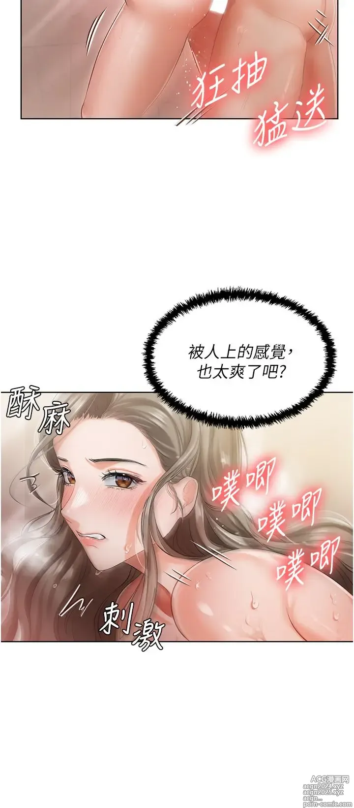 Page 176 of manga 私宅女主人 1-40