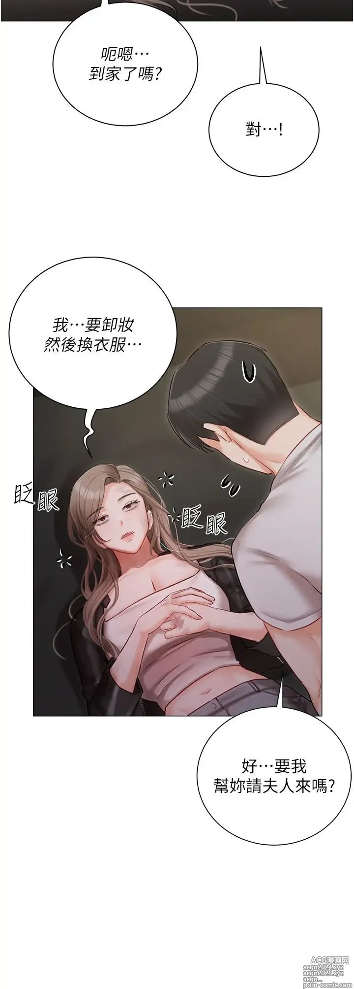 Page 1758 of manga 私宅女主人 1-40