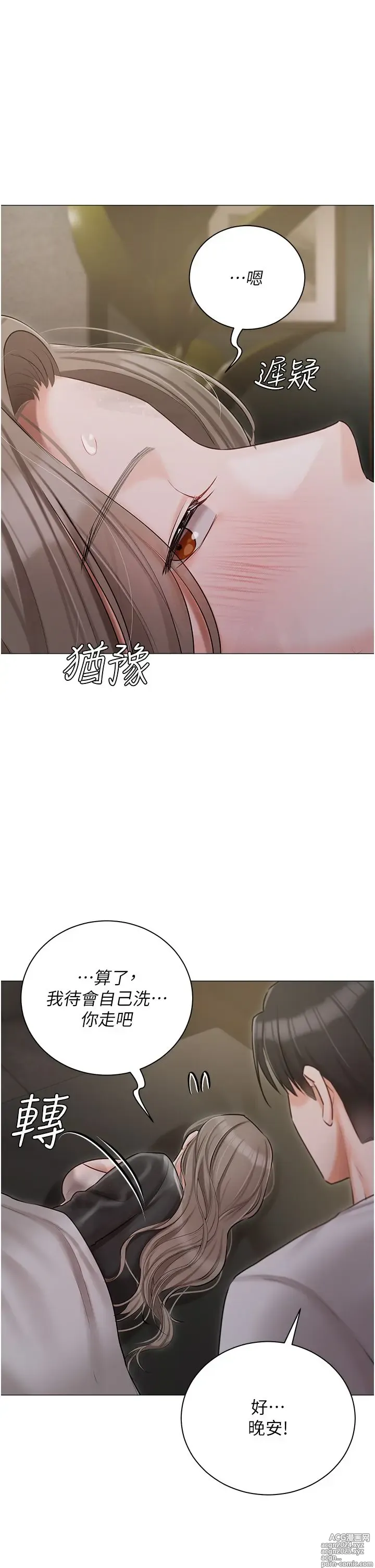 Page 1759 of manga 私宅女主人 1-40