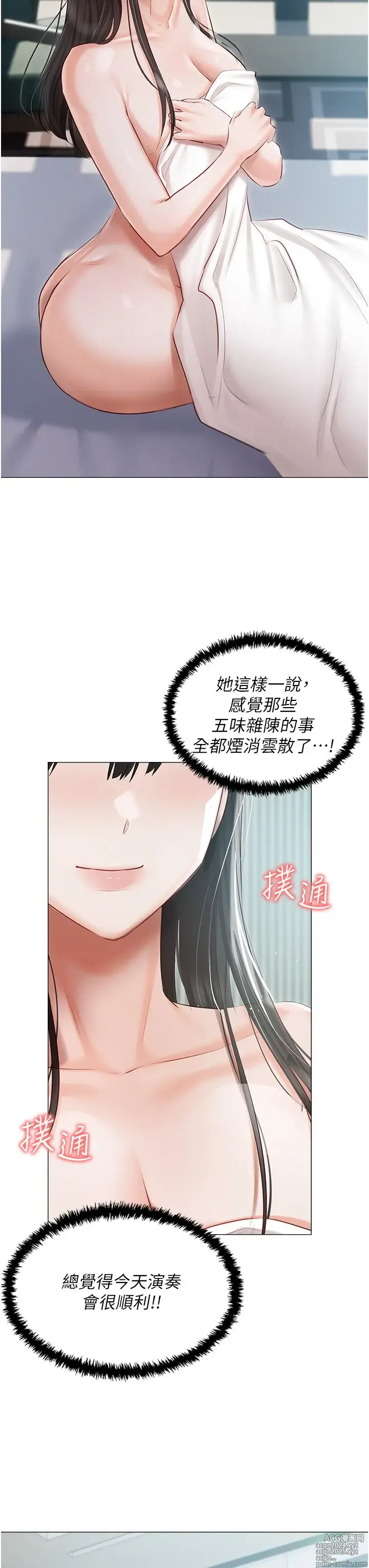 Page 1775 of manga 私宅女主人 1-40