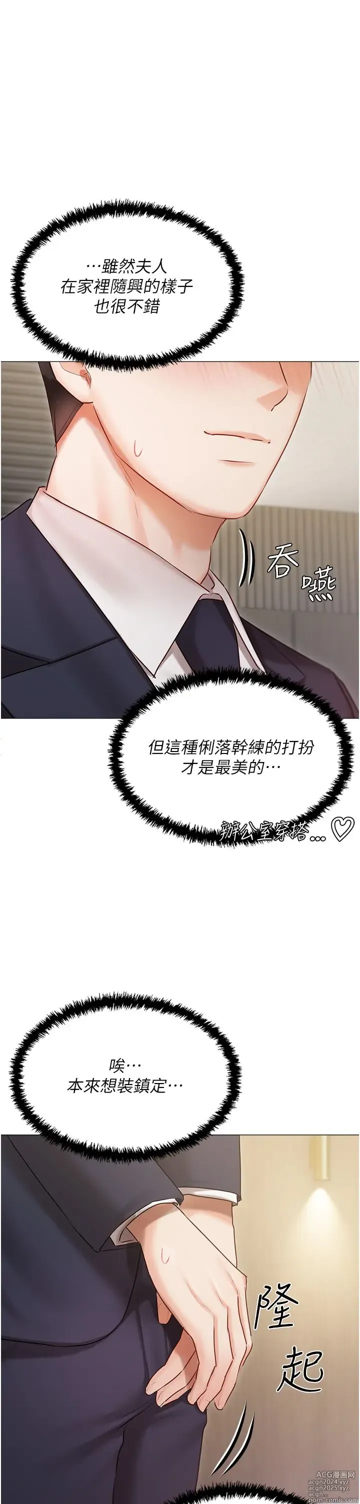 Page 1785 of manga 私宅女主人 1-40