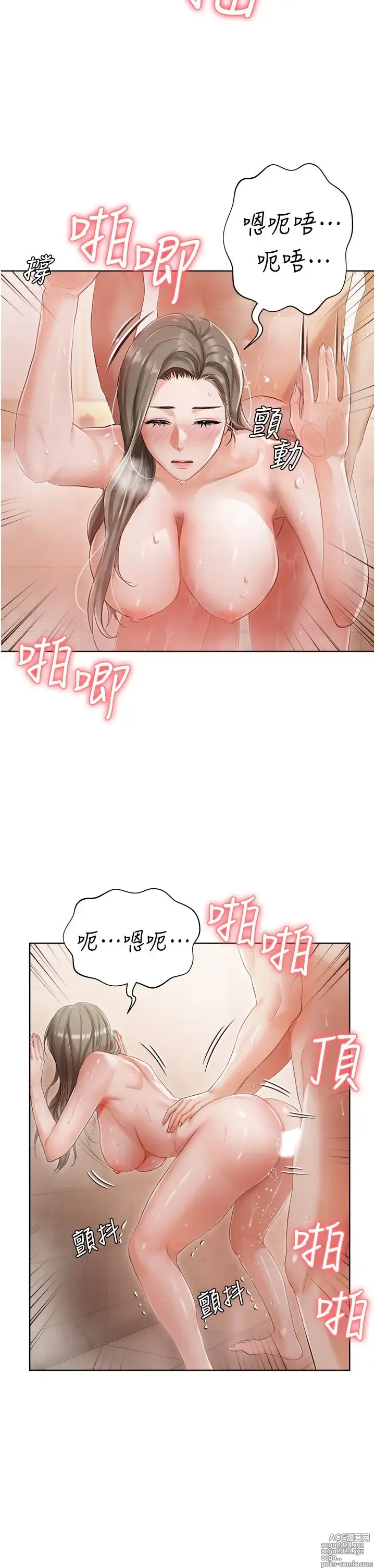 Page 180 of manga 私宅女主人 1-40