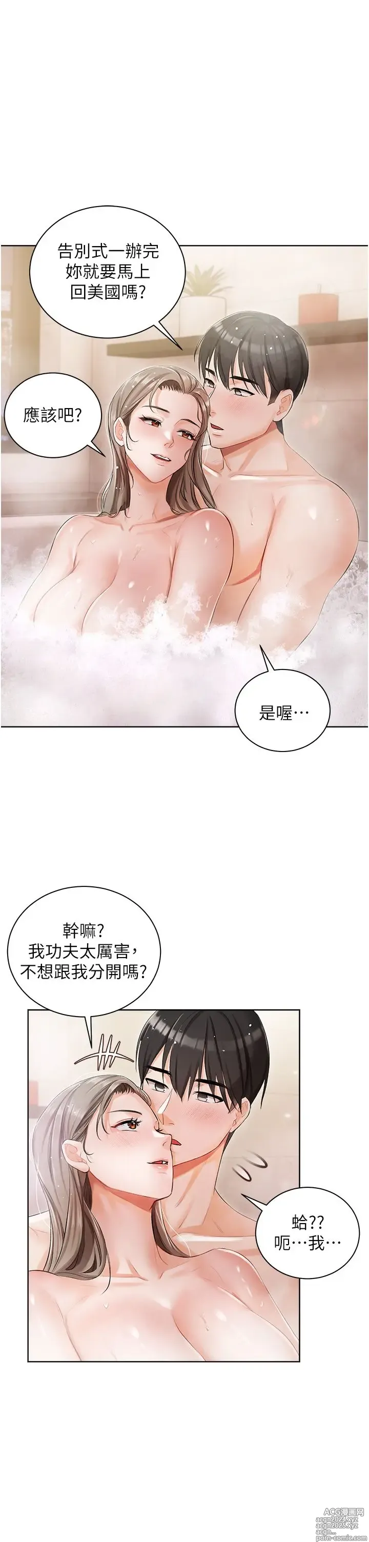 Page 189 of manga 私宅女主人 1-40