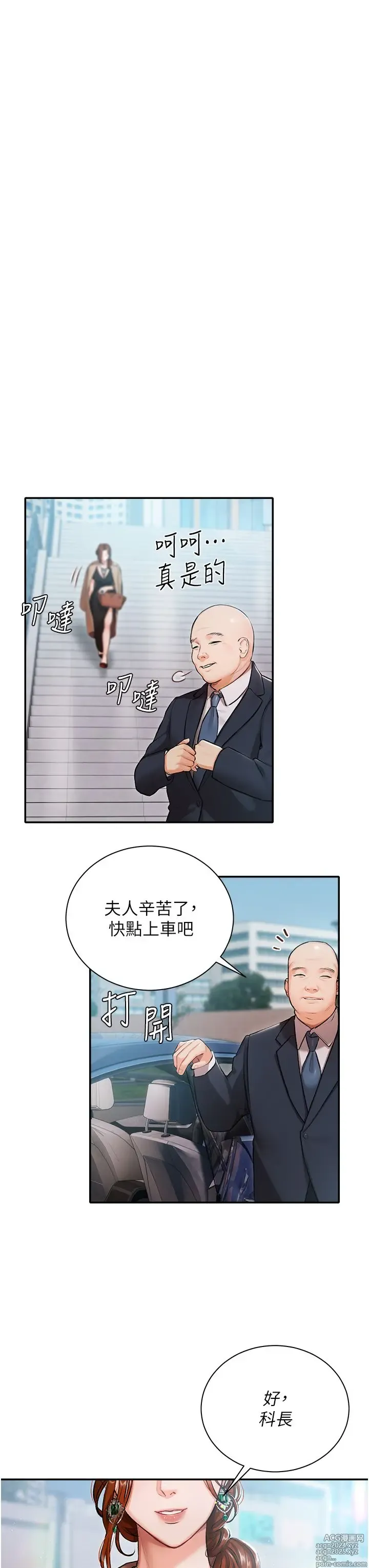 Page 22 of manga 私宅女主人 1-40