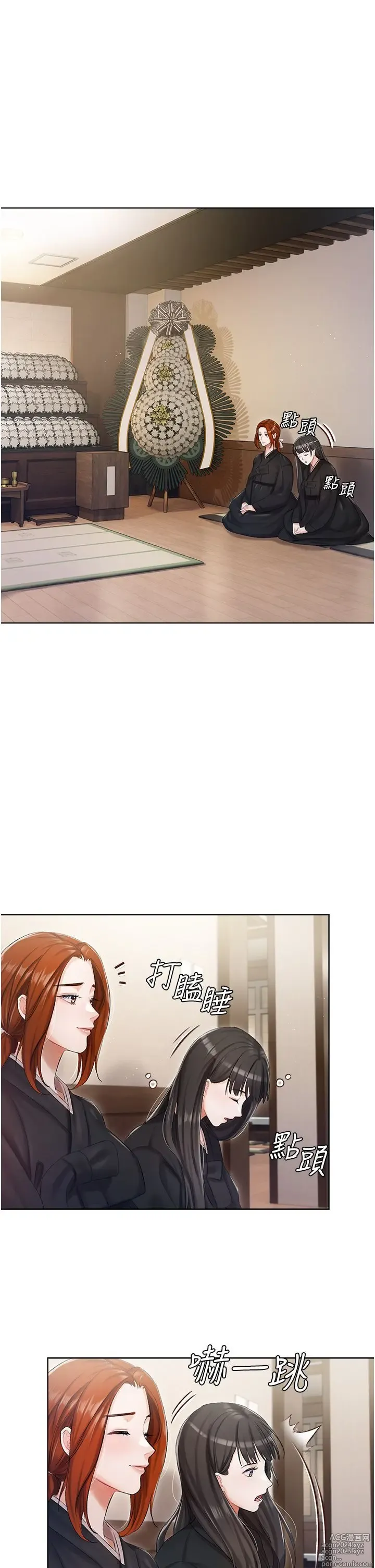 Page 220 of manga 私宅女主人 1-40