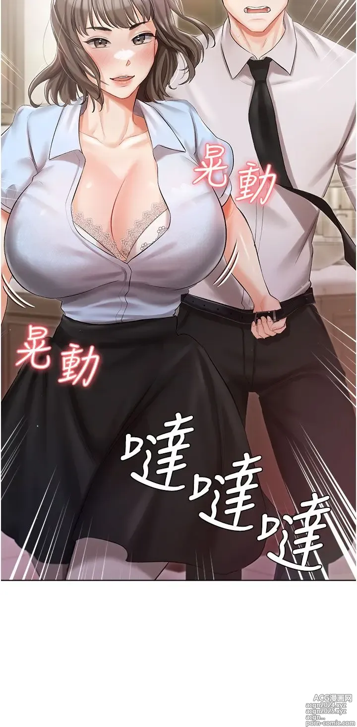 Page 287 of manga 私宅女主人 1-40