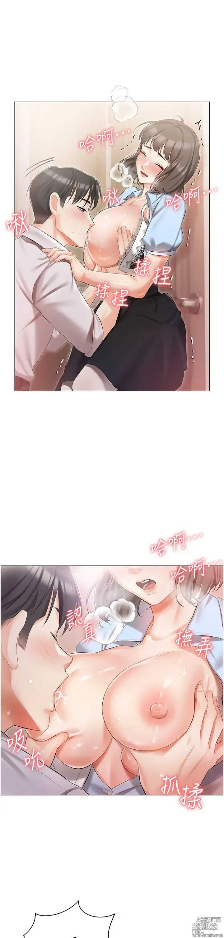 Page 296 of manga 私宅女主人 1-40