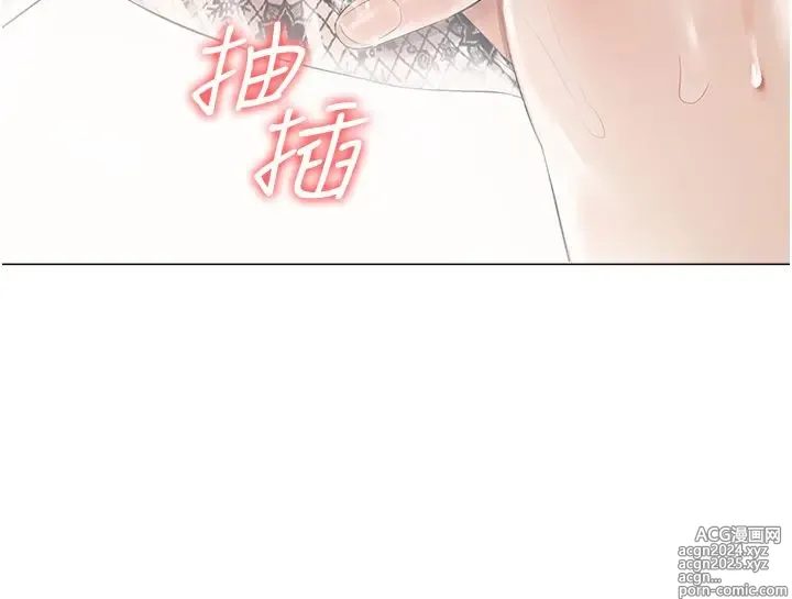 Page 303 of manga 私宅女主人 1-40