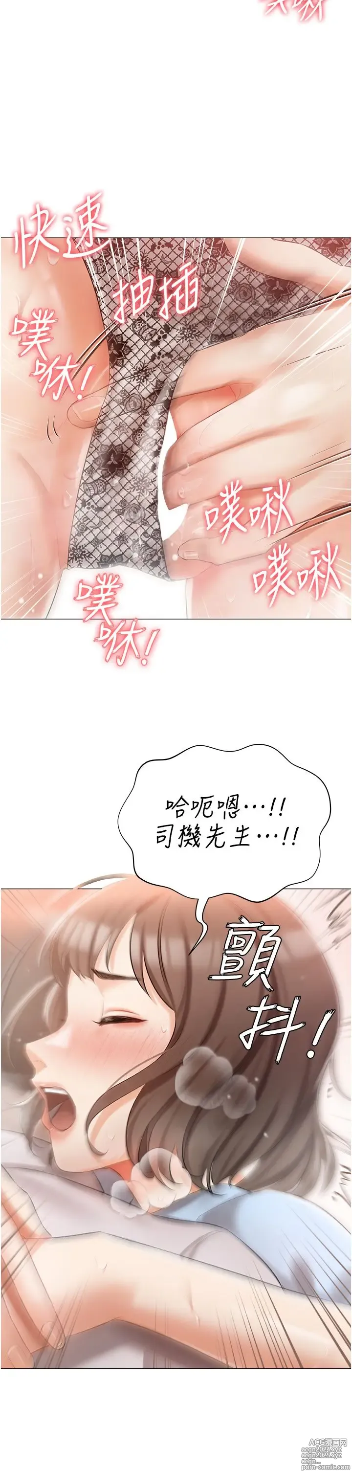 Page 305 of manga 私宅女主人 1-40