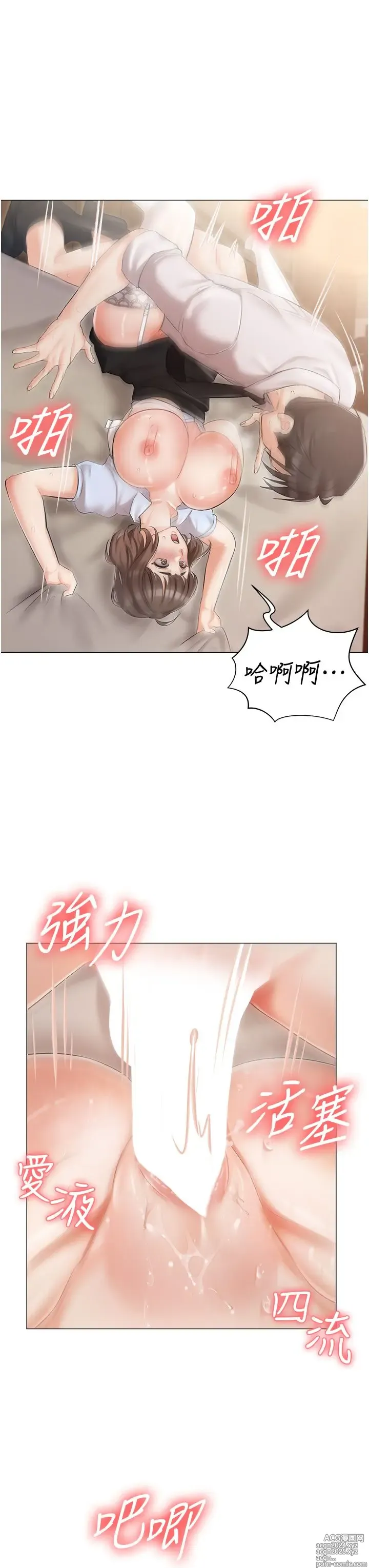 Page 315 of manga 私宅女主人 1-40