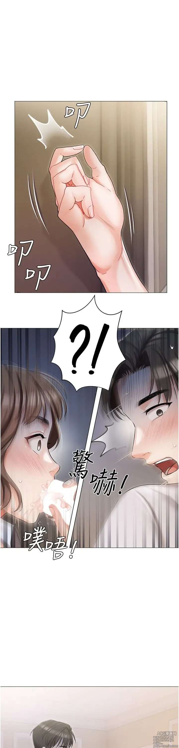 Page 328 of manga 私宅女主人 1-40