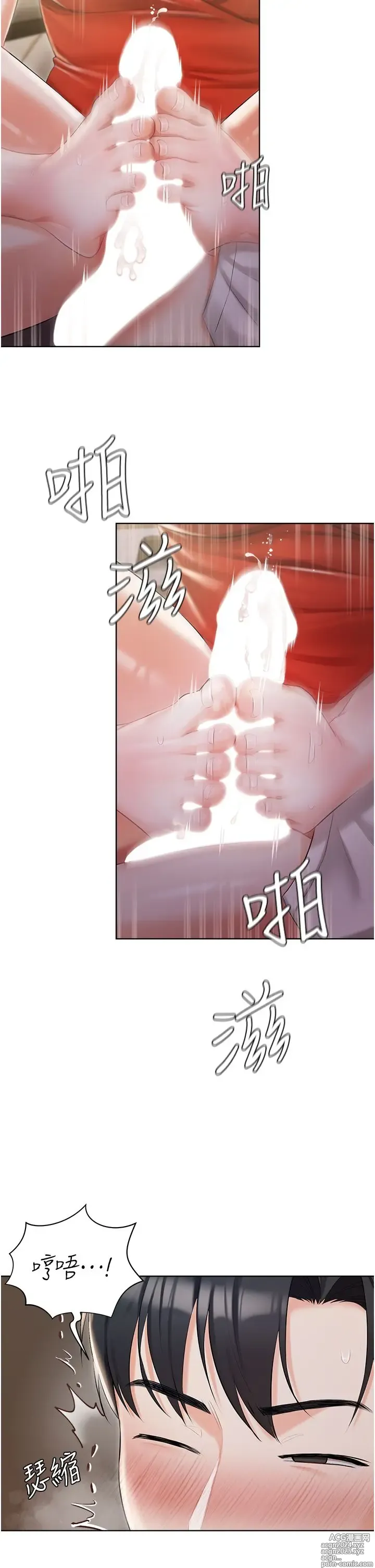 Page 391 of manga 私宅女主人 1-40