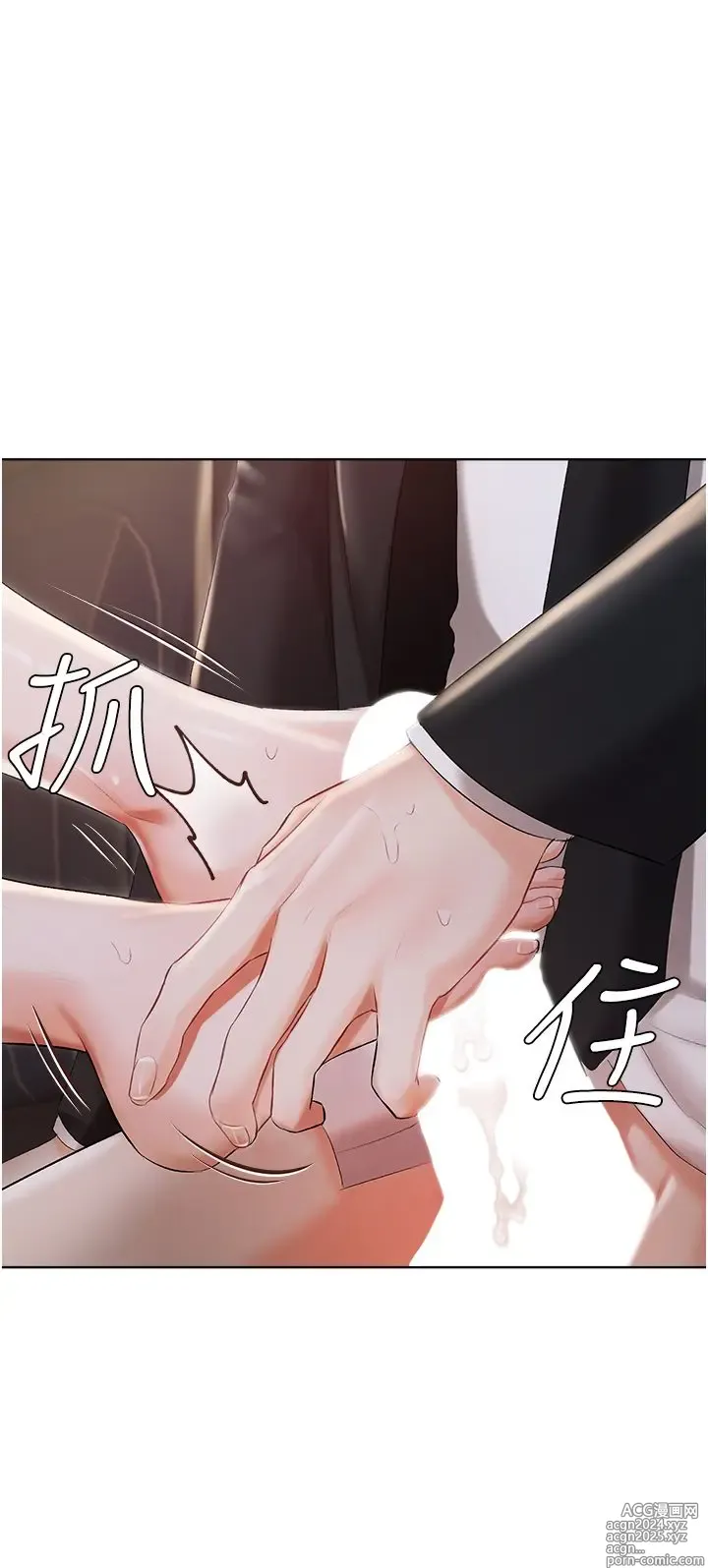 Page 392 of manga 私宅女主人 1-40