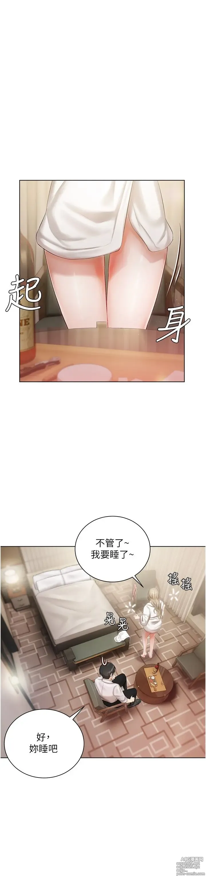 Page 93 of manga 私宅女主人 1-40