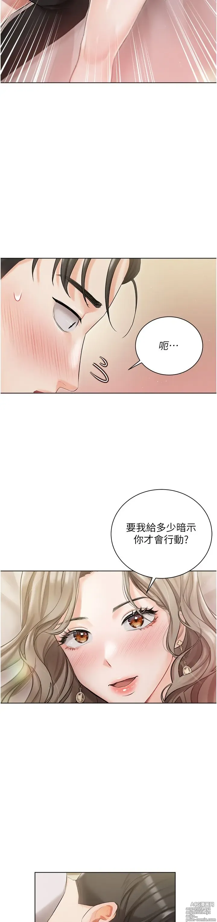 Page 98 of manga 私宅女主人 1-40