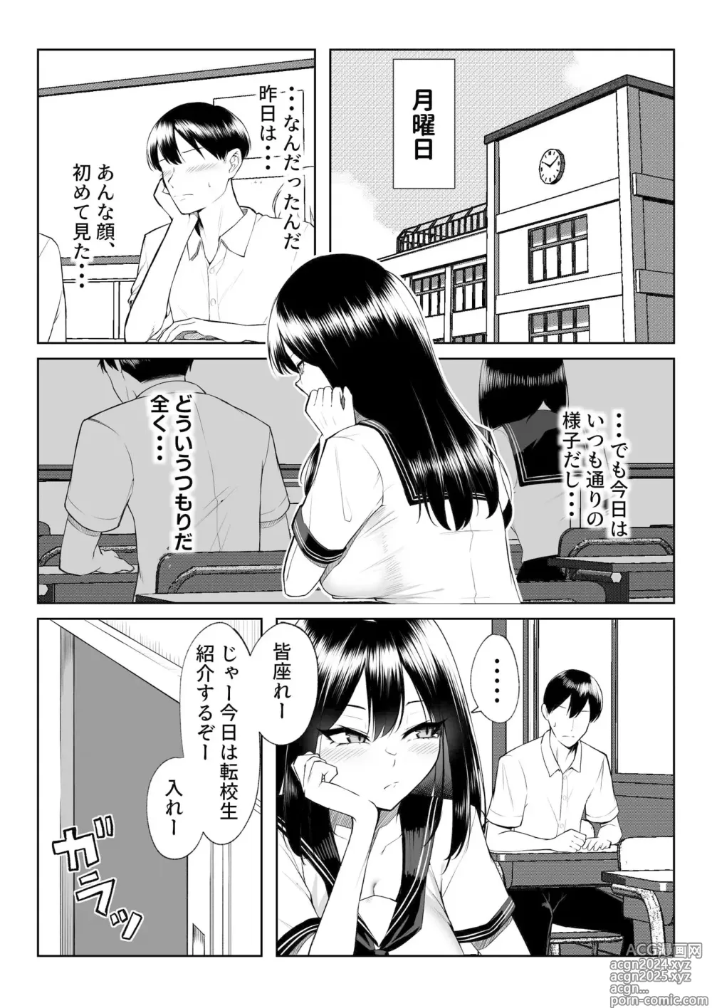 Page 14 of doujinshi 10-nen no Koi Yori Isshuukan no Sei -RebirthWeek-