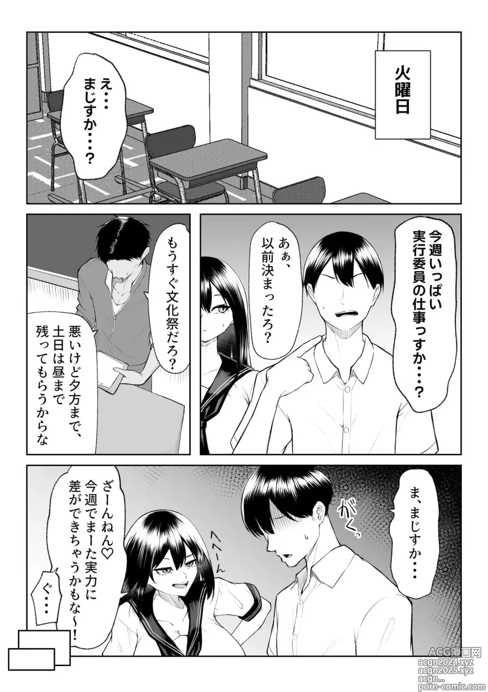 Page 22 of doujinshi 10-nen no Koi Yori Isshuukan no Sei -RebirthWeek-