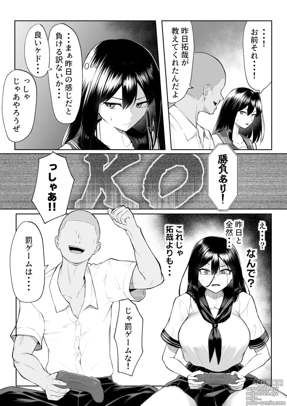 Page 24 of doujinshi 10-nen no Koi Yori Isshuukan no Sei -RebirthWeek-