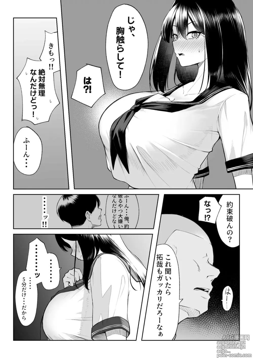 Page 25 of doujinshi 10-nen no Koi Yori Isshuukan no Sei -RebirthWeek-