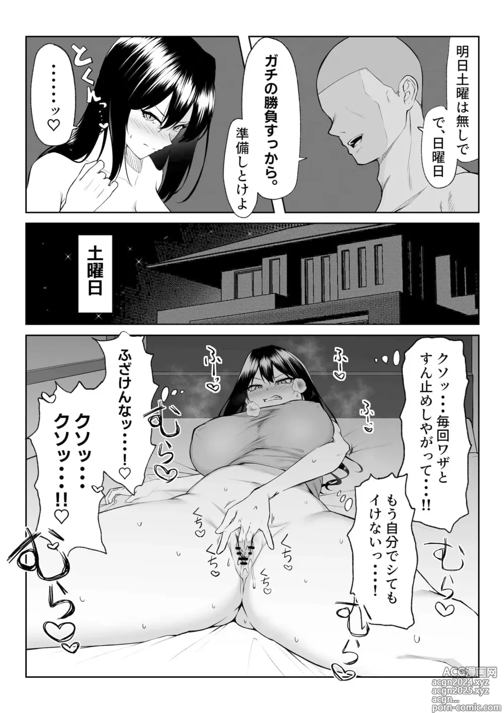 Page 39 of doujinshi 10-nen no Koi Yori Isshuukan no Sei -RebirthWeek-