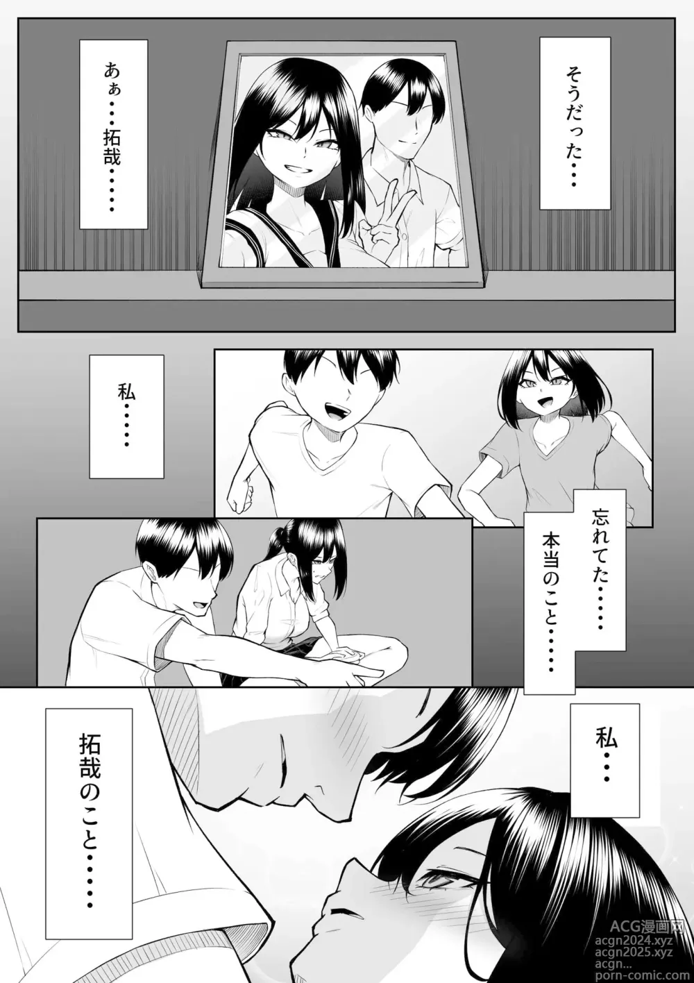 Page 45 of doujinshi 10-nen no Koi Yori Isshuukan no Sei -RebirthWeek-