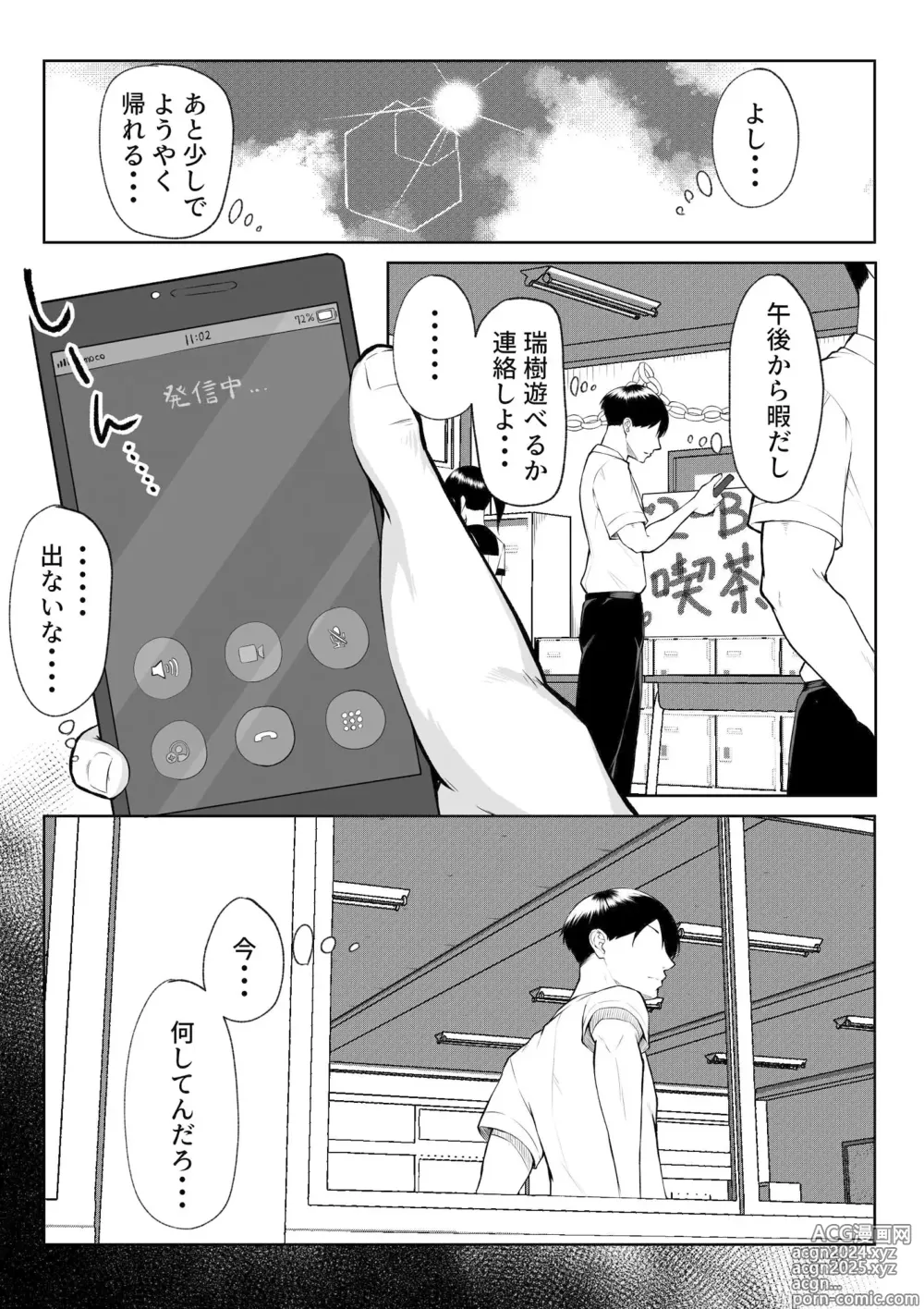 Page 51 of doujinshi 10-nen no Koi Yori Isshuukan no Sei -RebirthWeek-