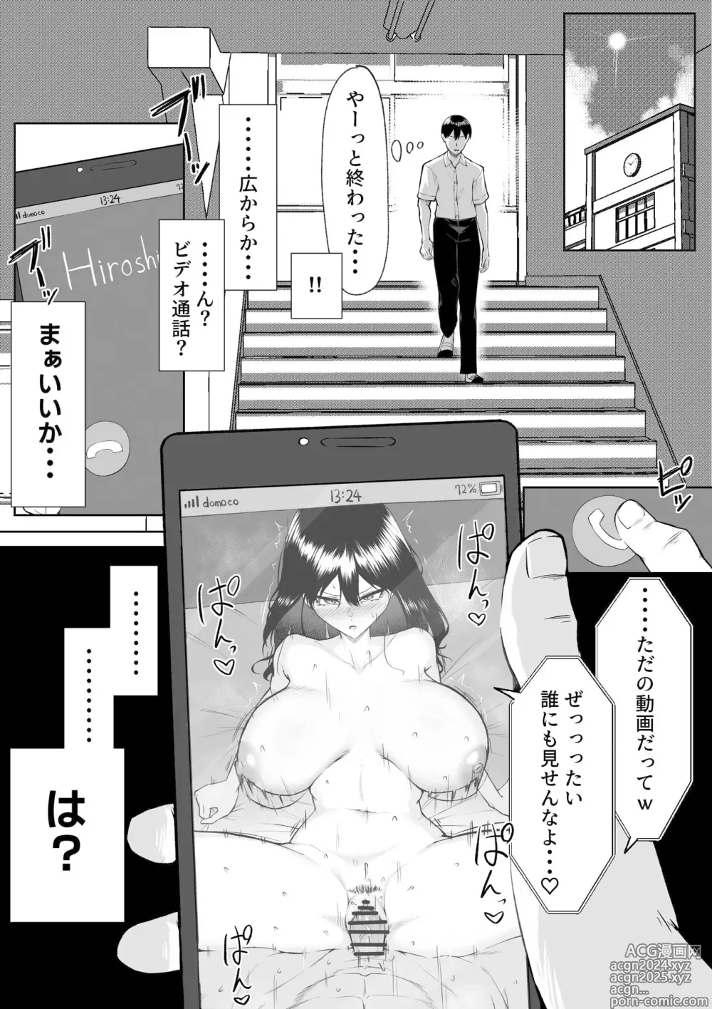 Page 53 of doujinshi 10-nen no Koi Yori Isshuukan no Sei -RebirthWeek-