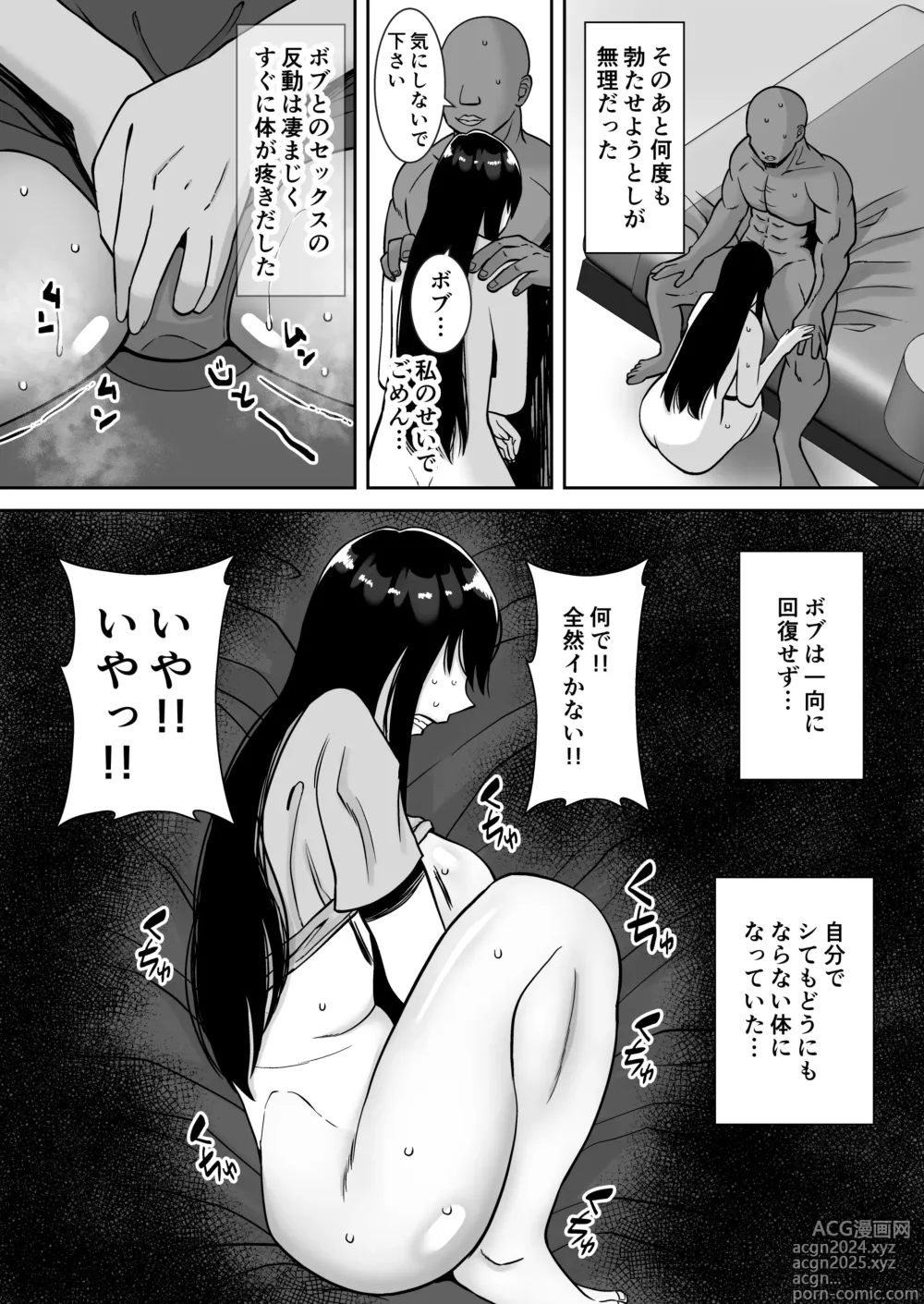 Page 30 of doujinshi Inran Uwaki Onna o Netotte Nikubenki ni shita Hanashi ~Ki no Tsuyoi Gouman Hitozuma Manabe Kyouko 2~